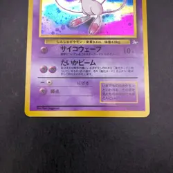 [SWIRL] Mew Holo No.151 Fossil - Japanese Pokemon Card - 1997 - Image 4