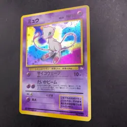 [SWIRL] Mew Holo No.151 Fossil - Japanese Pokemon Card - 1997 - Image 5