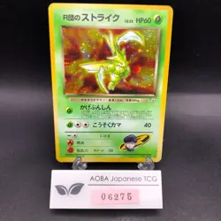 Rocket's Scyther Holo No.123 Gym 1 Heroes - Japanese Pokemon Card - 1998 - Image 1