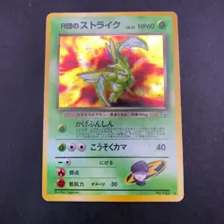 Rocket's Scyther Holo No.123 Gym 1 Heroes - Japanese Pokemon Card - 1998 - Image 2