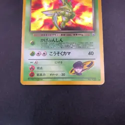 Rocket's Scyther Holo No.123 Gym 1 Heroes - Japanese Pokemon Card - 1998 - Image 4