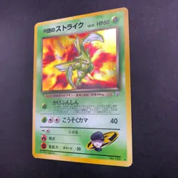 Rocket's Scyther Holo No.123 Gym 1 Heroes - Japanese Pokemon Card - 1998 - Image 5