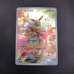 Eevee AR 078/066 SV5a Crimson Haze - Japanese Pokemon Card - 2024 - Image 2