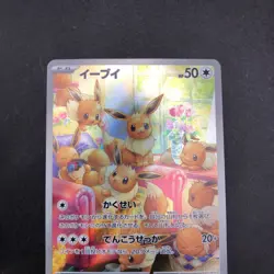 Eevee AR 078/066 SV5a Crimson Haze - Japanese Pokemon Card - 2024 - Image 3