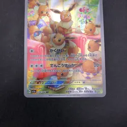 Eevee AR 078/066 SV5a Crimson Haze - Japanese Pokemon Card - 2024 - Image 4