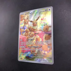 Eevee AR 078/066 SV5a Crimson Haze - Japanese Pokemon Card - 2024 - Image 5