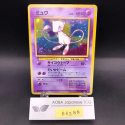 Mew Holo No.151 Fossil - Japanese Pokemon Card - 1997 - Image 1