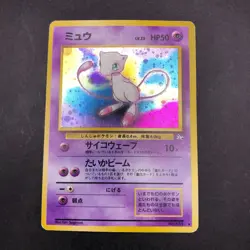 Mew Holo No.151 Fossil - Japanese Pokemon Card - 1997 - Image 2