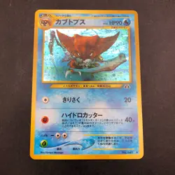 Kabutops Holo No.141 Neo 2 Discovery - Japanese Pokemon Card - 2000 - Image 2