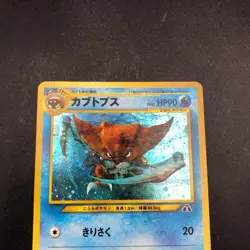 Kabutops Holo No.141 Neo 2 Discovery - Japanese Pokemon Card - 2000 - Image 3