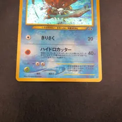 Kabutops Holo No.141 Neo 2 Discovery - Japanese Pokemon Card - 2000 - Image 4