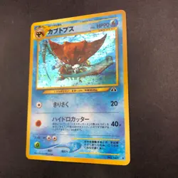 Kabutops Holo No.141 Neo 2 Discovery - Japanese Pokemon Card - 2000 - Image 5