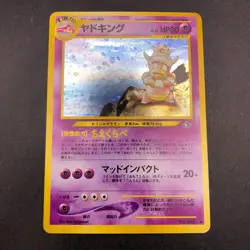 Slowking Holo No.199 Neo Genesis - Japanese Pokemon Card - 2000 - Image 2