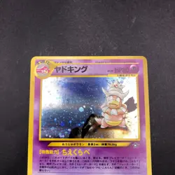 Slowking Holo No.199 Neo Genesis - Japanese Pokemon Card - 2000 - Image 3