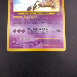 Slowking Holo No.199 Neo Genesis - Japanese Pokemon Card - 2000 - Image 4