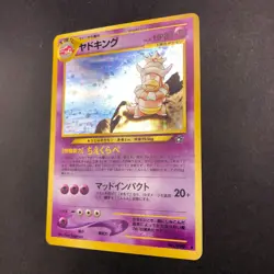 Slowking Holo No.199 Neo Genesis - Japanese Pokemon Card - 2000 - Image 5