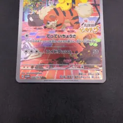Detective Pikachu Holo 098/SV-P Nintendo Switch Promo Japanese Pokemon Card 2023 - Image 4