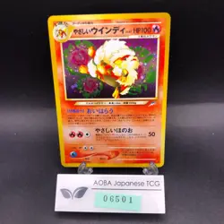 Light Arcanine Holo No.059 Neo 4 Destiny - Japanese Pokemon Card - 2001 - Image 1