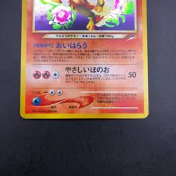 Light Arcanine Holo No.059 Neo 4 Destiny - Japanese Pokemon Card - 2001 - Image 4