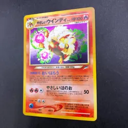 Light Arcanine Holo No.059 Neo 4 Destiny - Japanese Pokemon Card - 2001 - Image 5