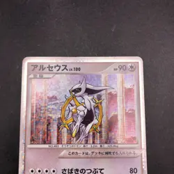 Arceus Holo 021/022 Movie Promo - Japanese Pokemon Card - 2009 - Image 3
