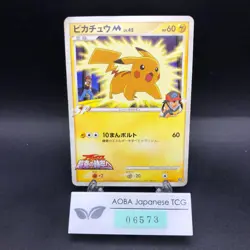 Pikachu M 012/022 Movie Promo - Japanese Pokemon Card - 2009 - Image 1