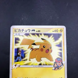 Pikachu M 012/022 Movie Promo - Japanese Pokemon Card - 2009 - Image 3
