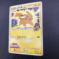 Pikachu M 012/022 Movie Promo - Japanese Pokemon Card - 2009 - Image 5