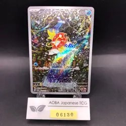Magikarp AR 080/073 SV1a Triplet Beat - Japanese Pokemon Card - 2023 - Image 1