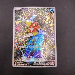 Magikarp AR 080/073 SV1a Triplet Beat - Japanese Pokemon Card - 2023 - Image 2