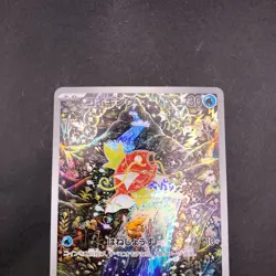Magikarp AR 080/073 SV1a Triplet Beat - Japanese Pokemon Card - 2023 - Image 3