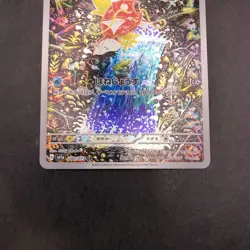 Magikarp AR 080/073 SV1a Triplet Beat - Japanese Pokemon Card - 2023 - Image 4