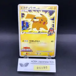 Pikachu M 012/022 Movie Promo - Japanese Pokemon Card - 2009 - Image 1