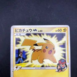 Pikachu M 012/022 Movie Promo - Japanese Pokemon Card - 2009 - Image 3