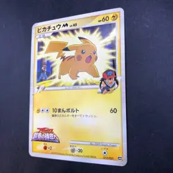 Pikachu M 012/022 Movie Promo - Japanese Pokemon Card - 2009 - Image 5