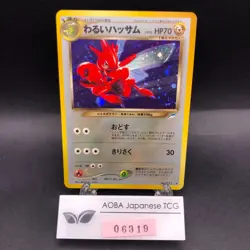 Dark Scizor Holo No.212 Neo 4 Destiny - Japanese Pokemon Card - 2001 - Image 1