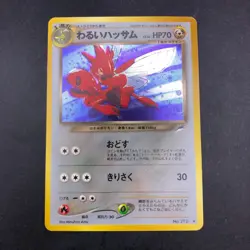 Dark Scizor Holo No.212 Neo 4 Destiny - Japanese Pokemon Card - 2001 - Image 2