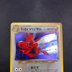 Dark Scizor Holo No.212 Neo 4 Destiny - Japanese Pokemon Card - 2001 - Image 3