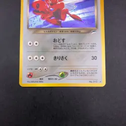 Dark Scizor Holo No.212 Neo 4 Destiny - Japanese Pokemon Card - 2001 - Image 4