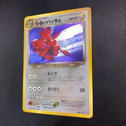 Dark Scizor Holo No.212 Neo 4 Destiny - Japanese Pokemon Card - 2001 - Image 5