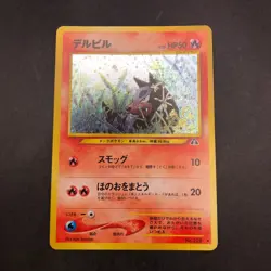 Houndour Holo No.228 Neo 2 Discovery - Japanese Pokemon Card - 2000 - Image 2