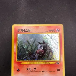 Houndour Holo No.228 Neo 2 Discovery - Japanese Pokemon Card - 2000 - Image 3