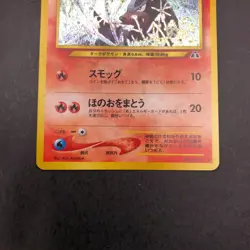 Houndour Holo No.228 Neo 2 Discovery - Japanese Pokemon Card - 2000 - Image 4