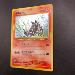 Houndour Holo No.228 Neo 2 Discovery - Japanese Pokemon Card - 2000 - Image 5