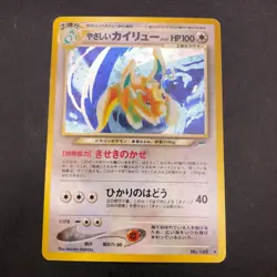 Light Dragonite Holo No.149 Neo 4 Destiny - Japanese Pokemon Card - 2001 - Image 2