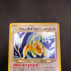 Light Dragonite Holo No.149 Neo 4 Destiny - Japanese Pokemon Card - 2001 - Image 3