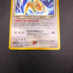 Light Dragonite Holo No.149 Neo 4 Destiny - Japanese Pokemon Card - 2001 - Image 4