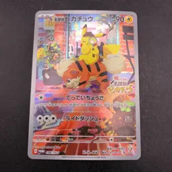 Detective Pikachu Holo 098/SV-P Nintendo Switch Promo Japanese Pokemon Card 2023 - Image 2