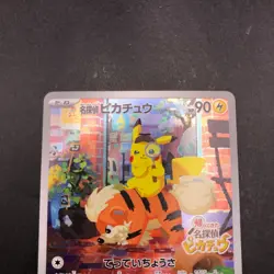 Detective Pikachu Holo 098/SV-P Nintendo Switch Promo Japanese Pokemon Card 2023 - Image 3