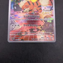 Detective Pikachu Holo 098/SV-P Nintendo Switch Promo Japanese Pokemon Card 2023 - Image 4